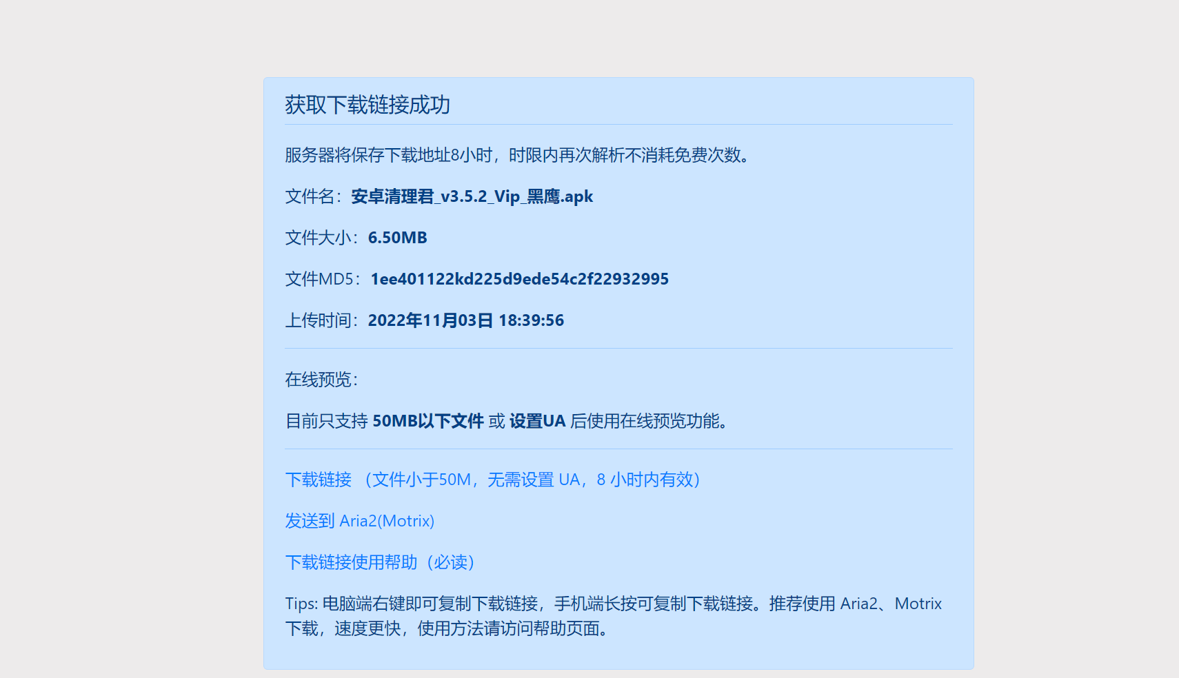 百度网盘无限速下载