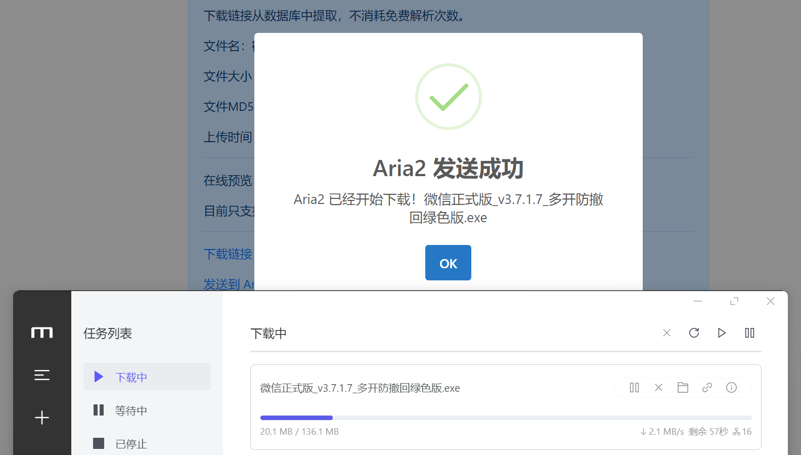 百度网盘无限速下载