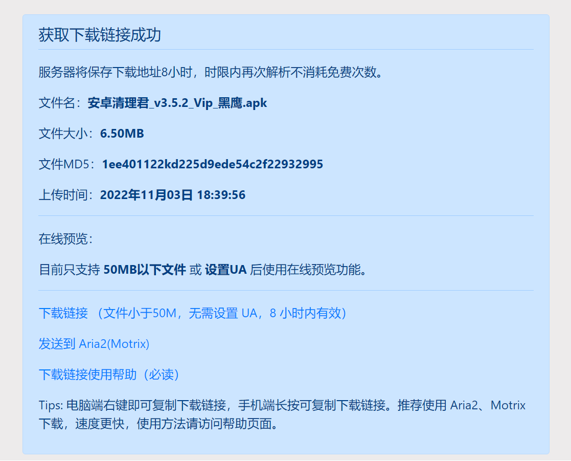 百度网盘无限速下载