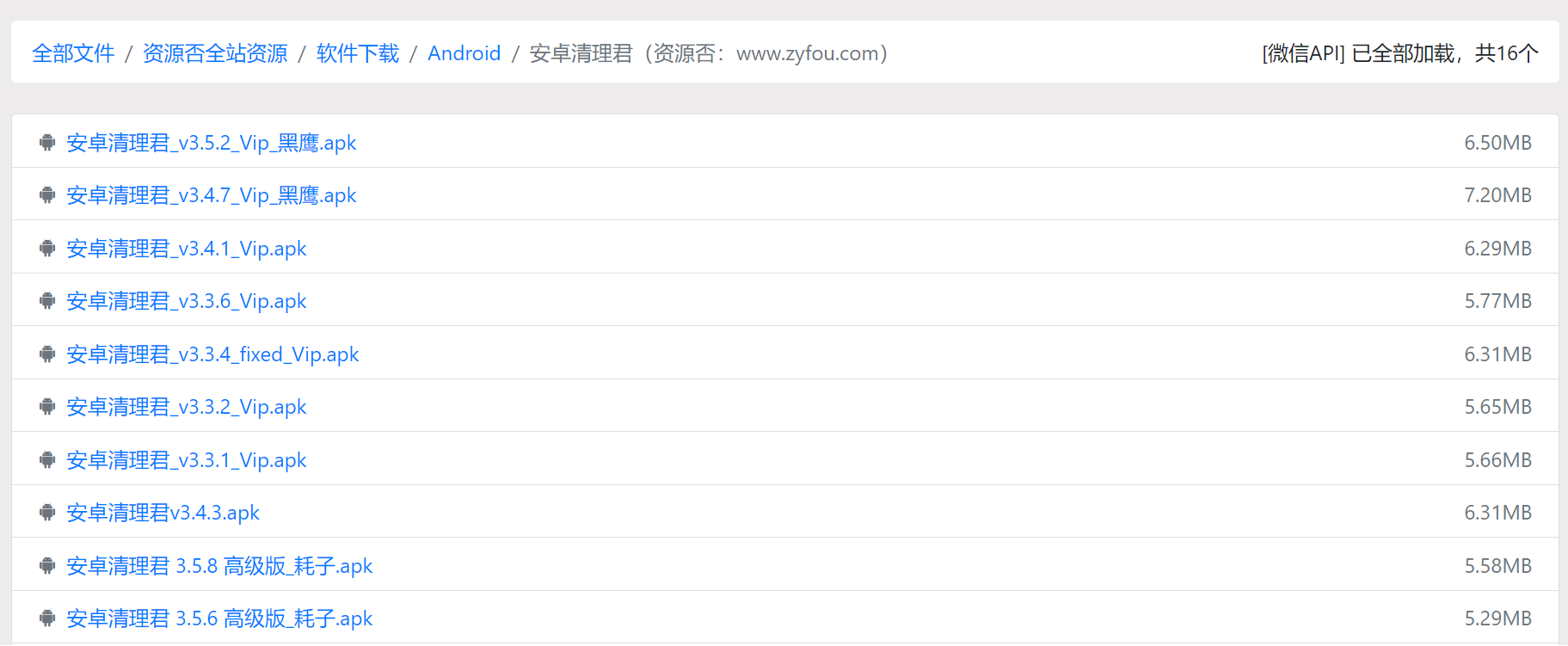 百度网盘无限速下载