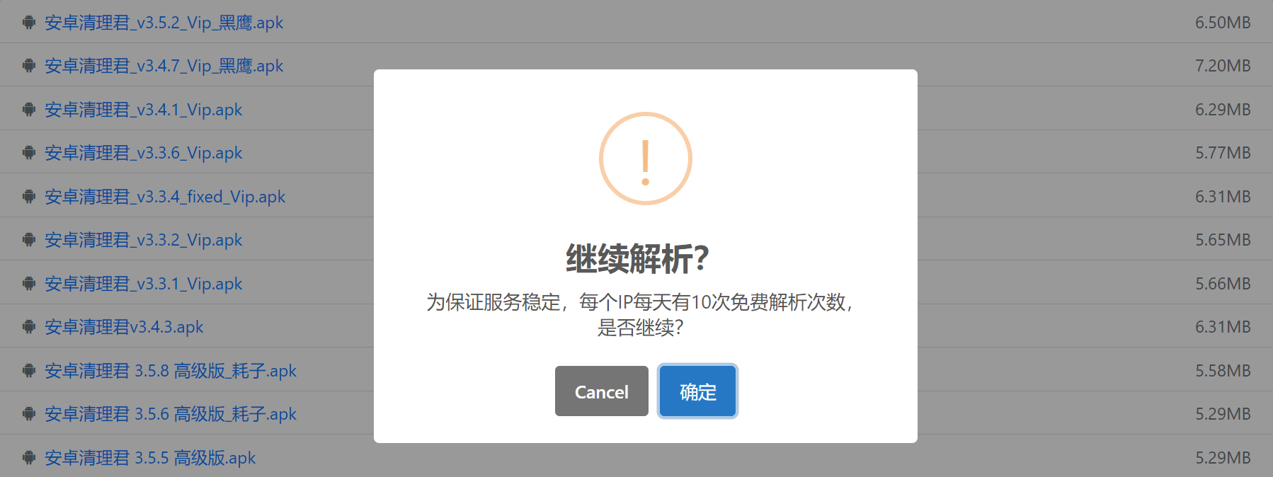 百度网盘无限速下载